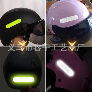 Cross-border helmet reflective sticker reflective safety car sticker warning motorcycle bicycle reflective film reflective sticker