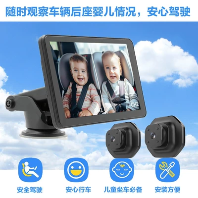 Cross-Border Car-Mounted Baby Monitor Car display