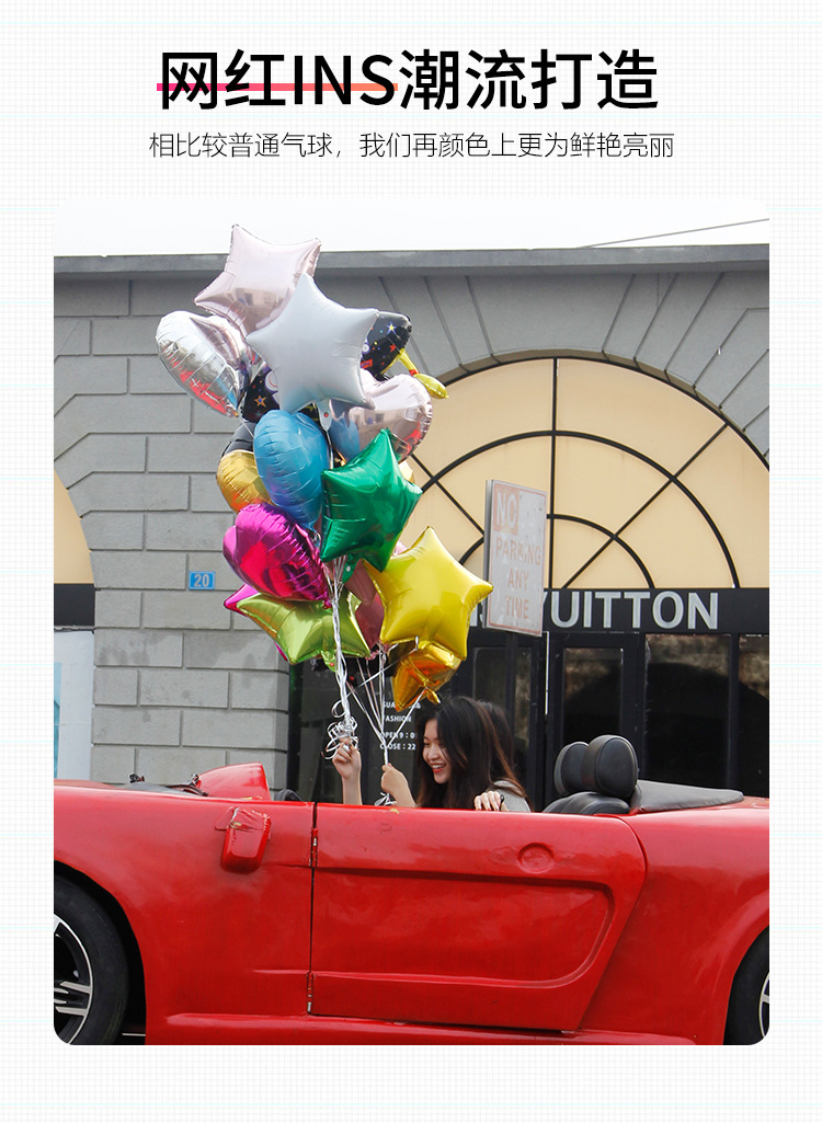 18寸光板铝膜气球_04