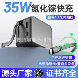 35w氮化镓充电器A+C多口充电头自带伸缩线快充头适用苹果17充电器