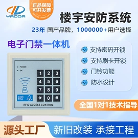 可视对讲;家具锁办公锁;其他楼宇对讲