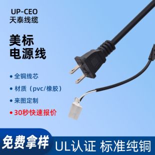 UL���~��Ҏ0.824�Դ��2о���L�C�B�Ӿ�AC���L�������^�㾀β����