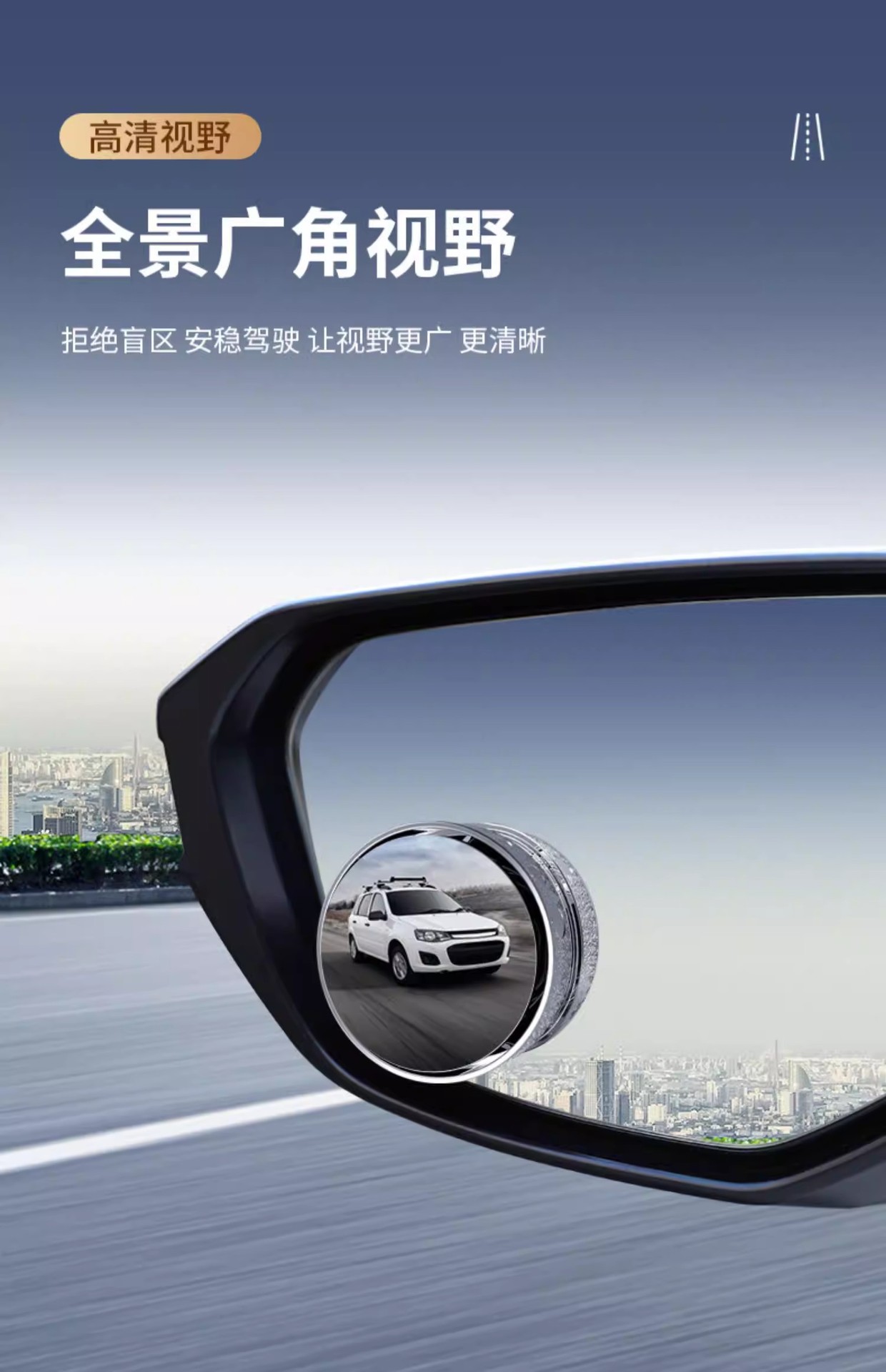 Car rearview mirror blind spot auxiliary mirror, ultra-clear 360-degree panoramic suction cup type