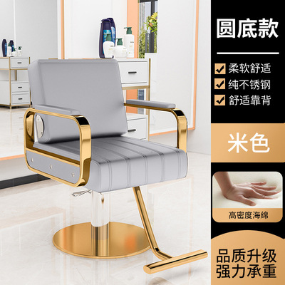 Silla de peluquería se puede poner Silla de peluquero fábrica peluquería ajustable giratoria Silla de corte de pelo Silla de maquillaje teñido caliente
