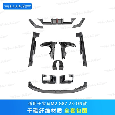 CMST second-generation carbon fiber body | Big Surrounded - complete-body-kit-dry-carbon-fiber