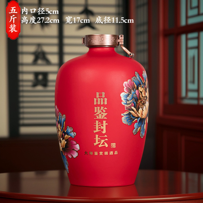 景徳鎮セラミックワイン瓶 5kg パック酒瓶空のワイン瓶家庭用密封プロワイン瓶|undefined