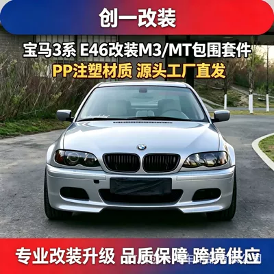 Suitable for BMW 3 Series E46 1998-2004, modified to M3MT, front bumper, side skirts, rear bumper, single or quad exhaust kit