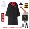 Gran ~ Nine-piece set