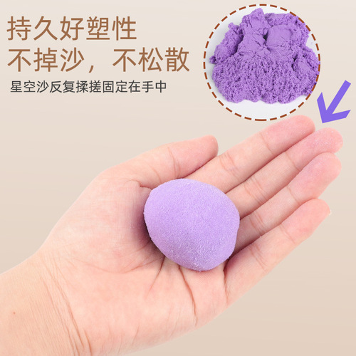 New Space Toys Cross-Border Sand Mold Set Magic Clay Clay Putty Sand Art Craft Educational Toys