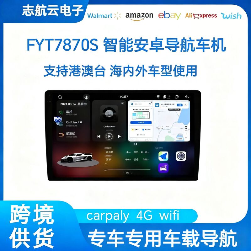 Universal Host Fangyitong 7870S9.10 13inch Large Screen Android Screen Navigation Versatile Frame Gps2K Screen