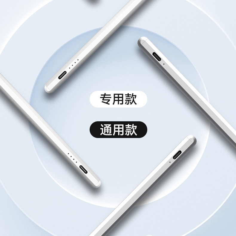 主动式电容笔适用苹果ipad平板手写笔apple pencil触控触屏专用笔