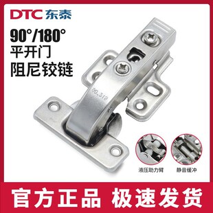 DTC�|̩90��ƽ�_�T�����q朙����TҺ�����_180���D����퓺����