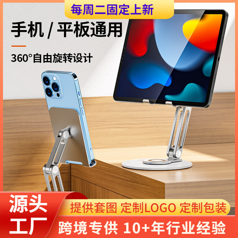Boneruy Lazy Desktop Mobile Phone Holder Bedside Aluminum Alloy Support Frame Rotating Foldableing Tablet Holder