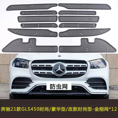 Automobile anti-insect net, Car Insect-Proof Net, Water Tank