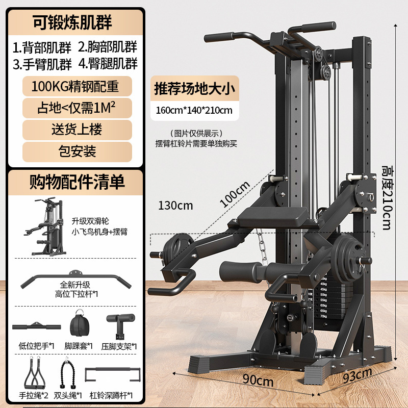 龙门架健身家用器材单边飞鸟多功能综合训练器划船机高位下拉小型|undefined