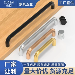 U型橱柜拉手现代简约实心铝合金衣柜门手柄家具配件抽屉五金把手
