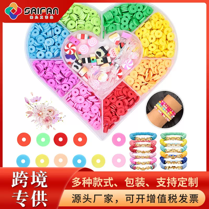定制跨境爱心盒子软陶切片diy手串配件全套装串珠手链材料包珠子