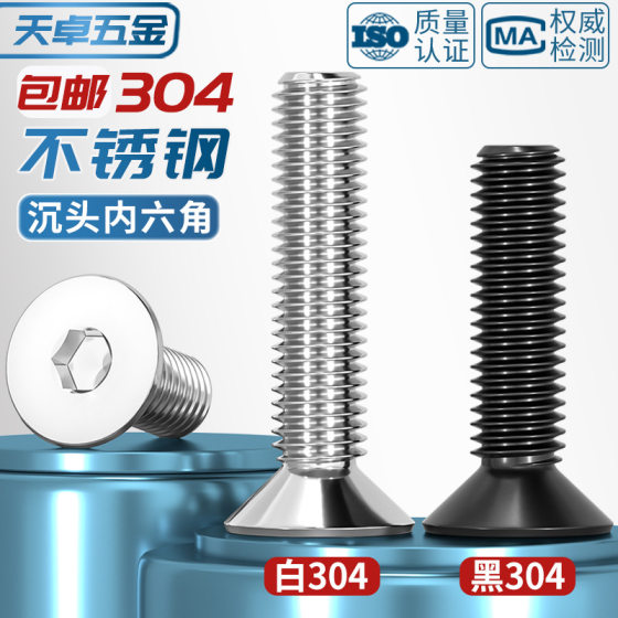 Black 304 Stainless Steel Countersunk Head Hexagon Socket Screw DIN7991 Flat Head Bolt M2M2.5M3M4M5M6M8