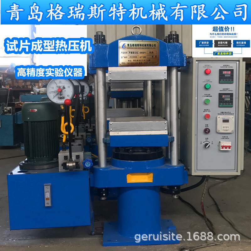 青岛XLB0.25MN四柱热压机，实验室用小型热压机 平板硫化机 现货