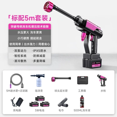 Portable car washer Washing Machine High-Pressure Water Gun - 2025-new-dyson-purple-ultra-5m-water-pipe-imported-motor-3-batteries-for-free-cleaning-bucket-for-the-whole-family