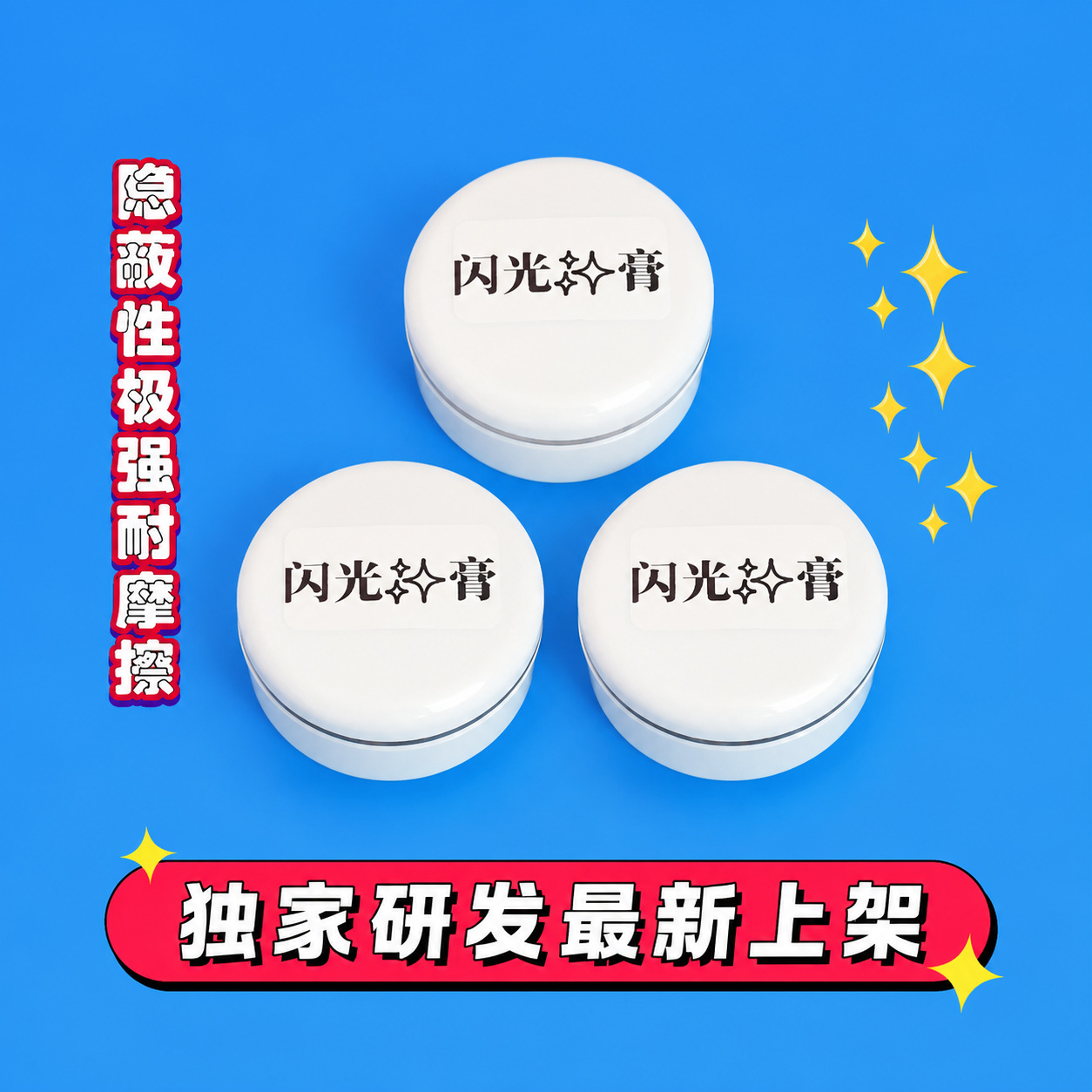New glitter paste, magic paste, shadow paste, shadow pen, gold paste, shadow tool, shadow pen