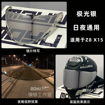 X14 Z8 X15 Gtair — Motorcycle helmet anti-fog film
