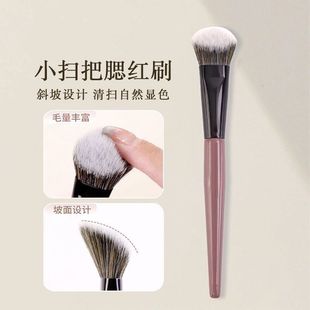 New Small Broom Blush Brush, Slope Stippling Brush, Clear and Natural Powder-Free Makeup Brush, Portable Shape Brush