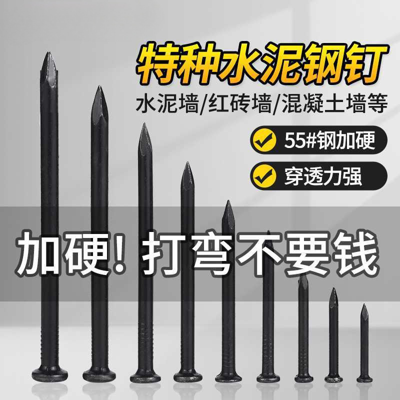 劲功水泥钉钢钉水泥墙钉子砖墙钉子混凝土钉特种钢钉高强度铁钉