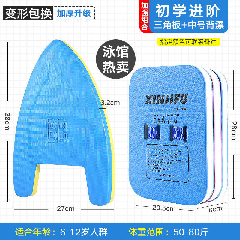 natación gruesa gran flotabilidad niños adultos junta de agua general espalda flotante cintura flotante aprendiendo a nadar con espalda flotante comercio exterior