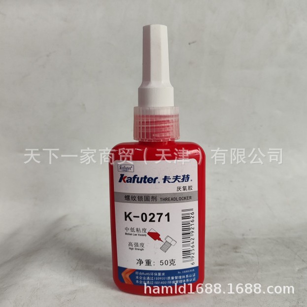 卡夫特K-0271螺纹锁固剂271厌氧胶高强度防松动螺丝胶红色50g