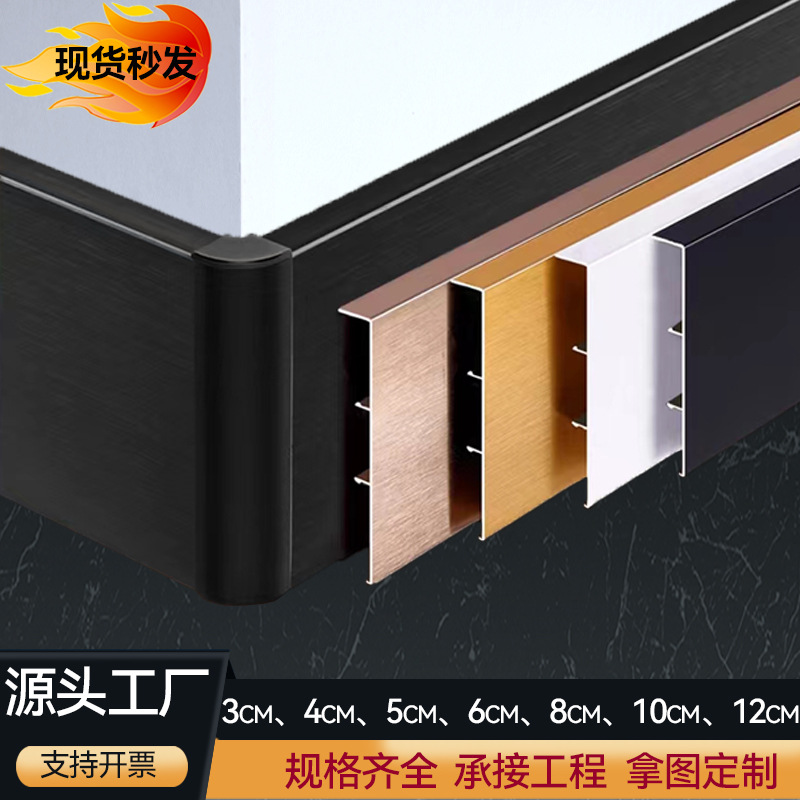铝合金踢脚线.jpg