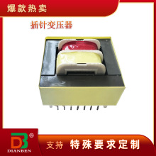 佛山低频变压器 PCB直焊插针变压器 低频全铜变压器