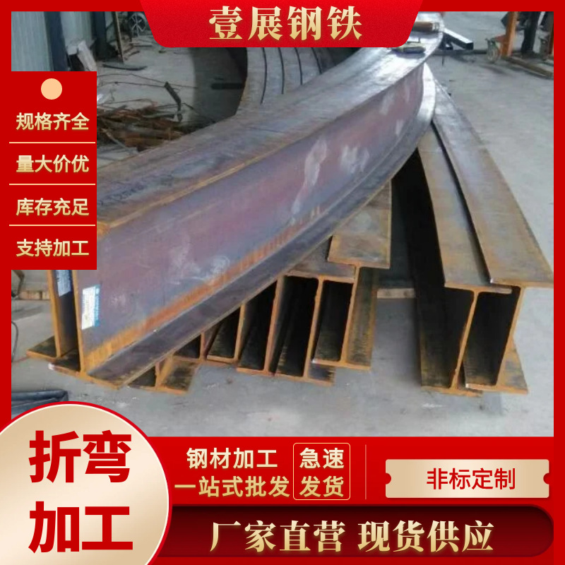 型材镀锌空心方管拉弯工字钢钢卷圆规格全钢构激光切割拱形折弯