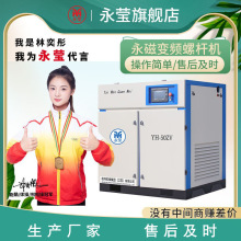 螺杆式空气压缩机7.5KW15/22/30/37/55千瓦永磁变频 螺杆空压机
