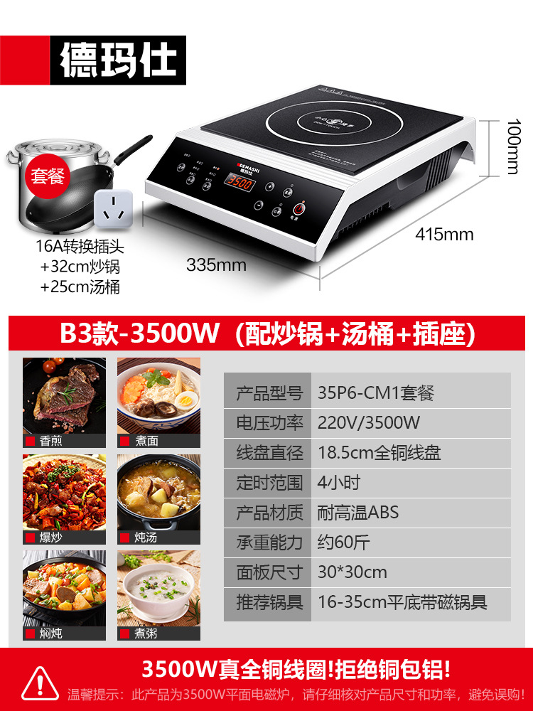 모델 B3 - (32cm 웍 + 25cm 수프통 + 16A 소켓 장착) 3500W 방수 및 방유 -