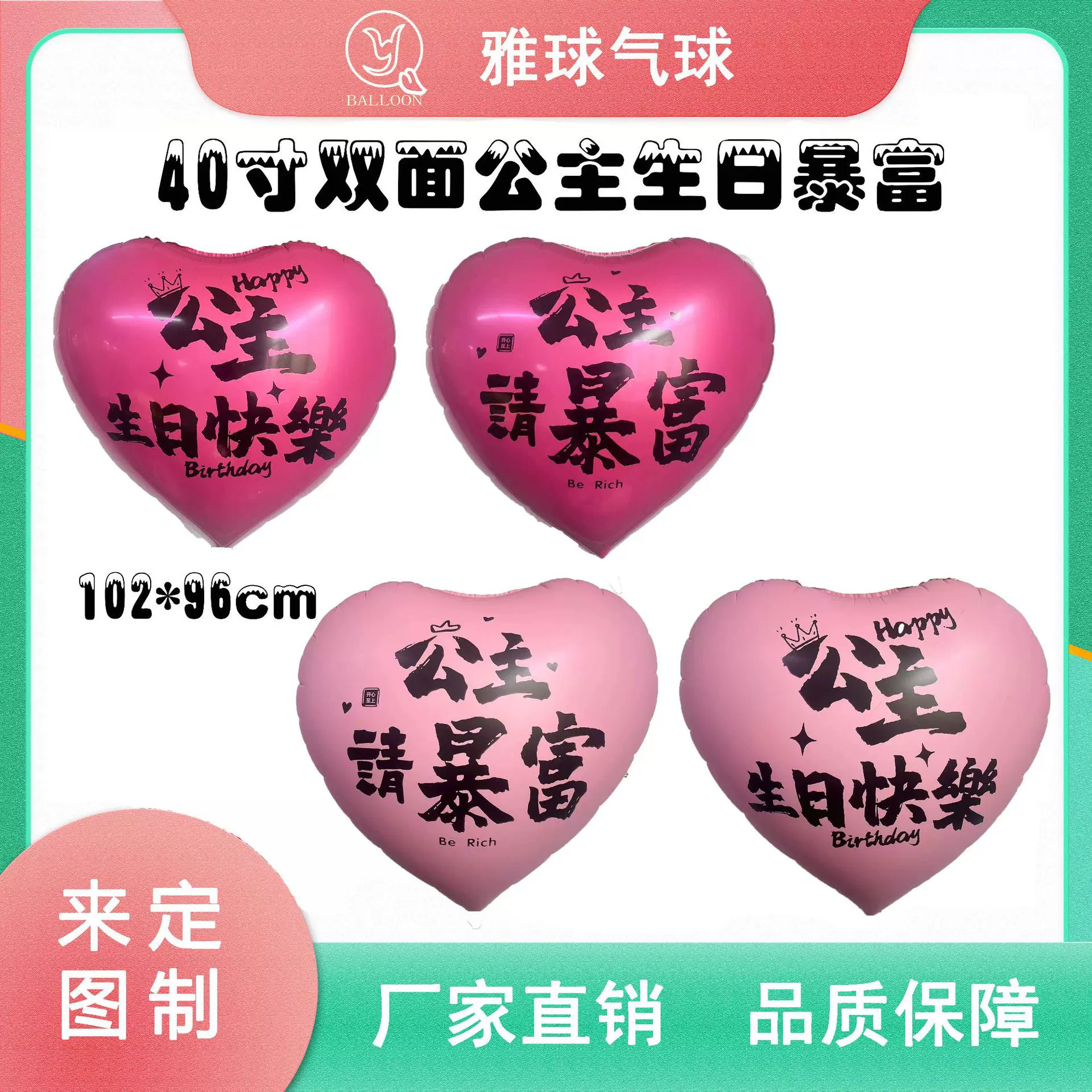 40寸新款公主生日快乐超大爱心铝膜公主请暴富气球生日派对装饰