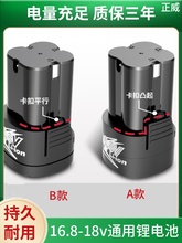 16.8V�������늳��ֳ����֘��늳�18V늄��ݽz���m����퍸���