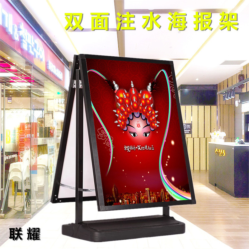 供应双面注水海报架水牌户外防风广告牌A型展示架落地式立牌展架