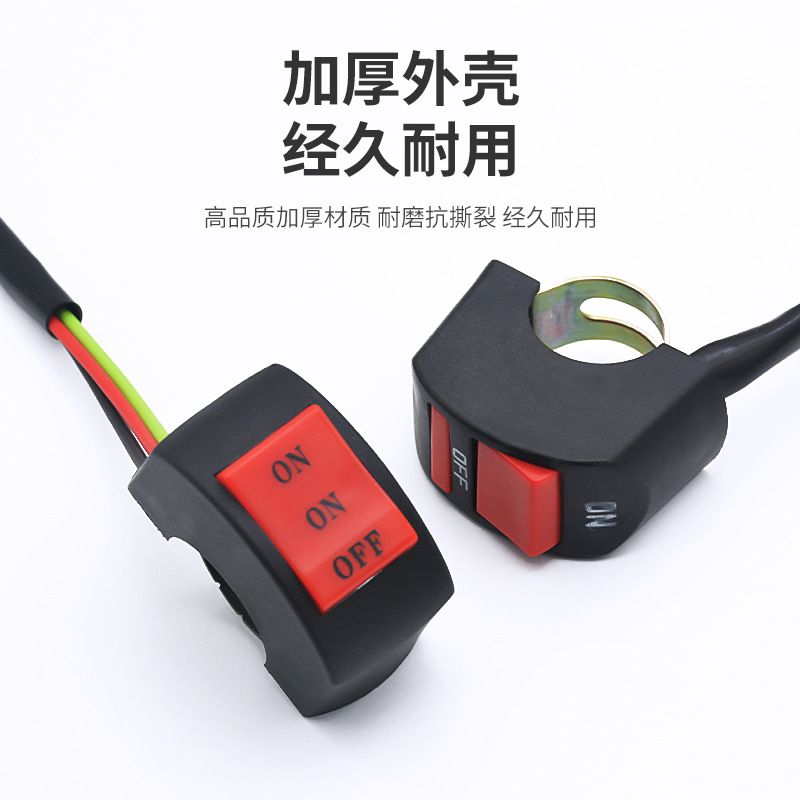 Motorcycle Modified Switch Handlebar Faucet Flameout Switch Electric Vehicle Led Headlight Modified Double Flash Switch Button
