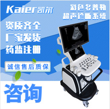 徐州国产彩超机器 彩超机器图片/价格 彩超 B超机生产厂家