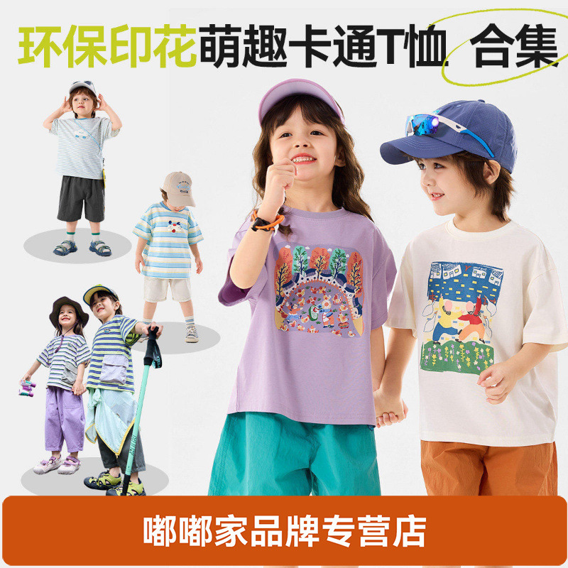[Short-Sleeved T-Shirt Collection] Dudu's Boys' T-Shirts, Baby Summer Stylish Short-Sleeved Girls' T-Shirts, Children's Clothing