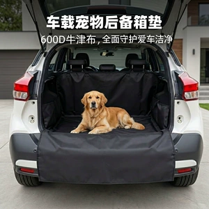 Cross-border car pet mat, waterproof, dirt-resistant, easy to clean, made of Oxford fabric, suitable for both cats and dogs, portable car trunk mat