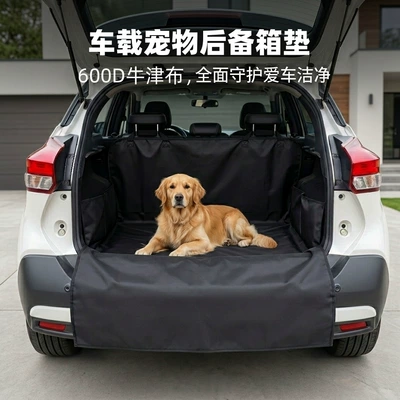 Cross-border car pet mat, waterproof, dirt-resistant, Trunk Mat