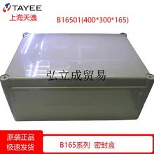 TAYEE ϺB16501A B20001AܷӾ늿400*300*165