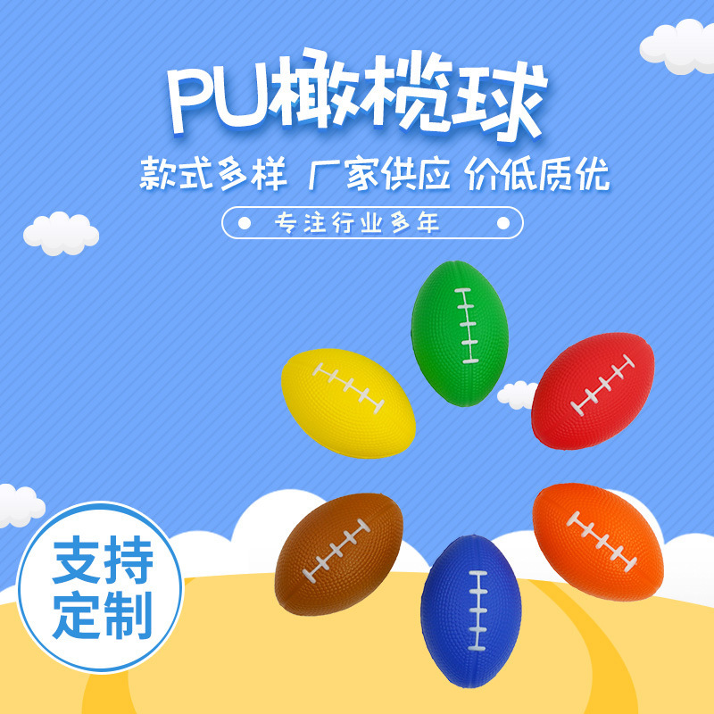 PU Foam rugby sponge rugby rehabilitation ball vent decompression toys cross-border supply in stock and fast delivery