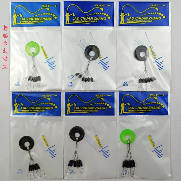 Old Captain Space Bean Black Olive Cylindrical Large, Medium and Small Fishing Gear Line Set Small Accessories Fishing Gear