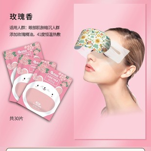 Steam Eye Mask Relieves Eye Fatigue, Hot Compress, Student Sleep Shading, Heating Eye Protection Patch, Heated Steam Lutein