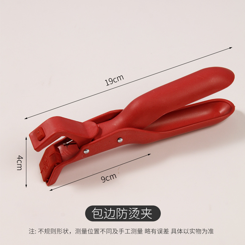 빨간색 화상 방지 클립