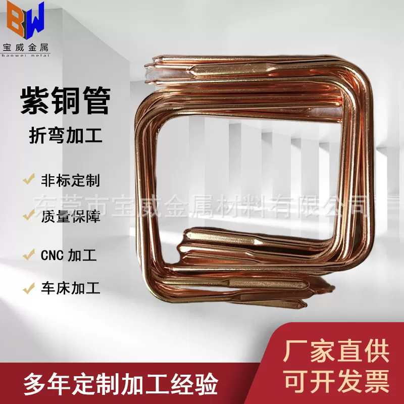 来图来样无氧铜折弯/扩口/缩口紫铜管蚊香盘管蛇形管散热管高导热