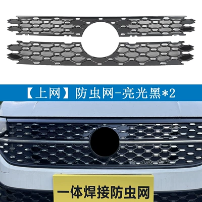 Tank Protective Net Buckle Installation – Automobile anti-insect net - 23-25-lavida-starry-sky-painted-black-online2